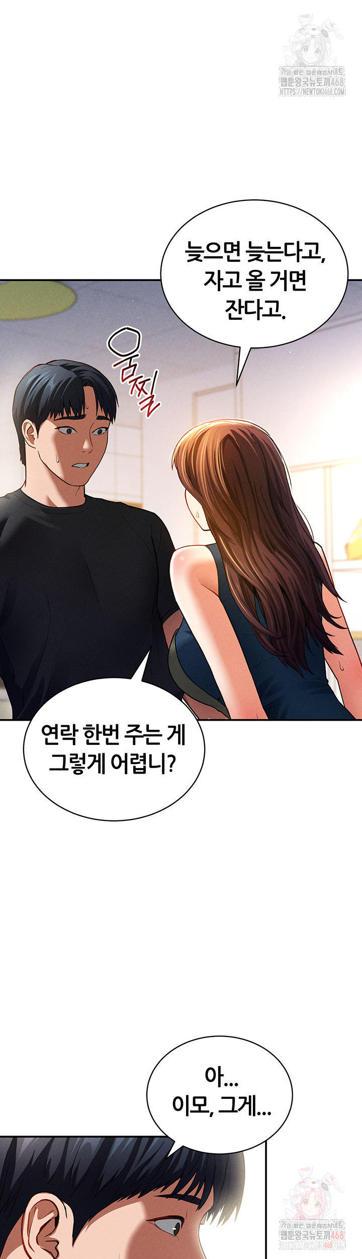 My Eyes Now See Desire Raw - Chapter 29 Page 16