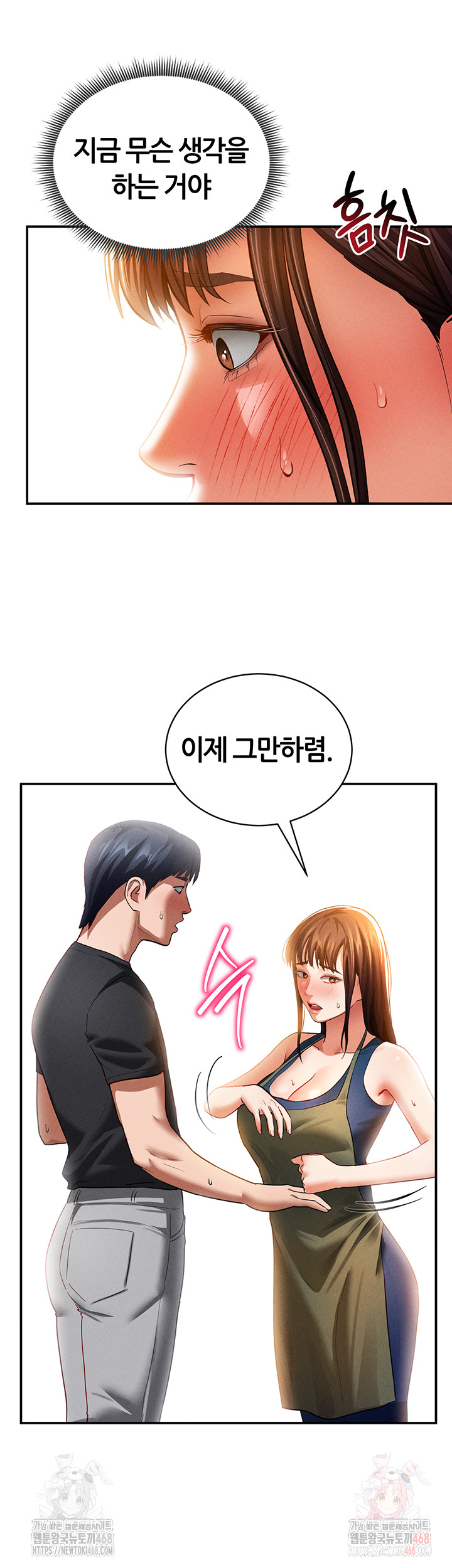 My Eyes Now See Desire Raw - Chapter 29 Page 33