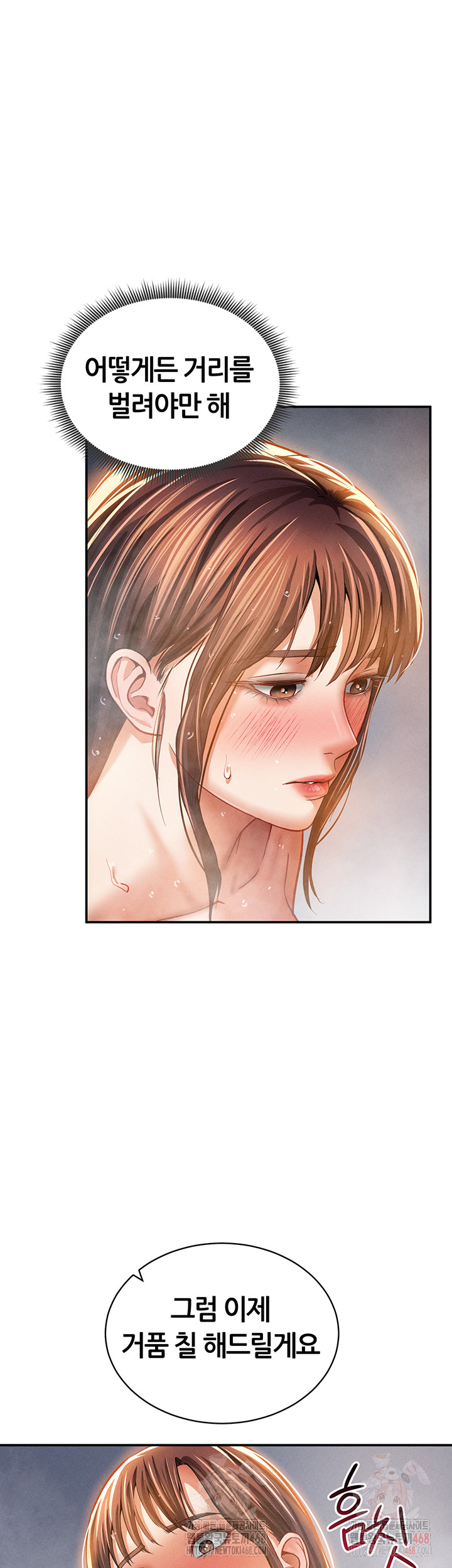 My Eyes Now See Desire Raw - Chapter 31 Page 20