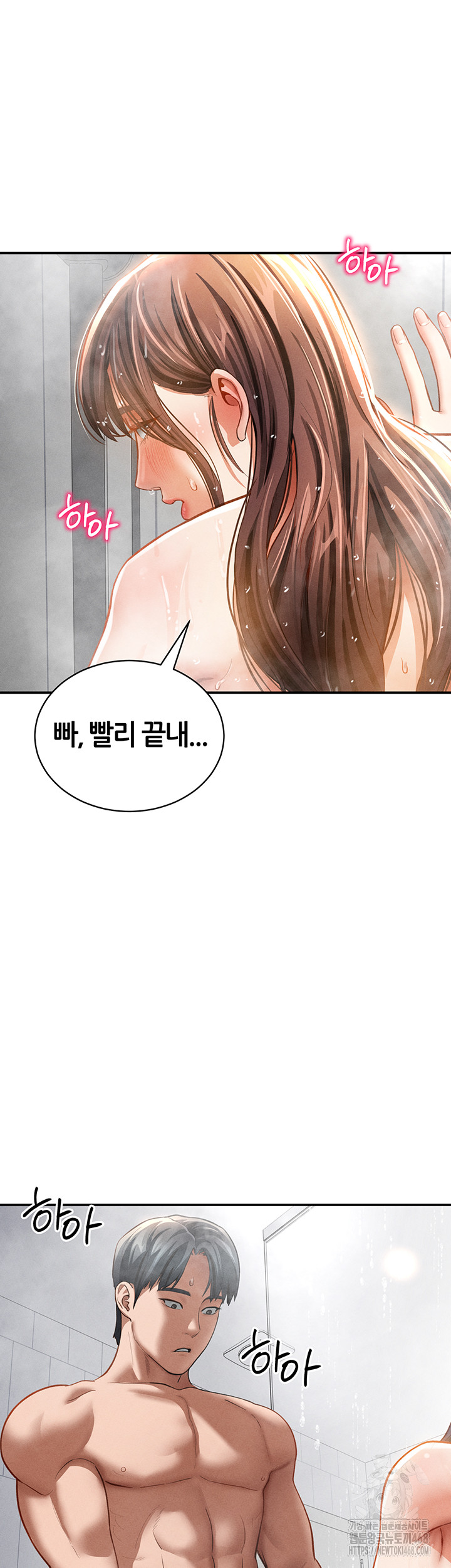 My Eyes Now See Desire Raw - Chapter 32 Page 10