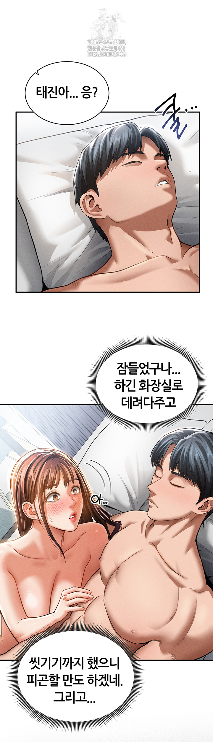 My Eyes Now See Desire Raw - Chapter 33 Page 11