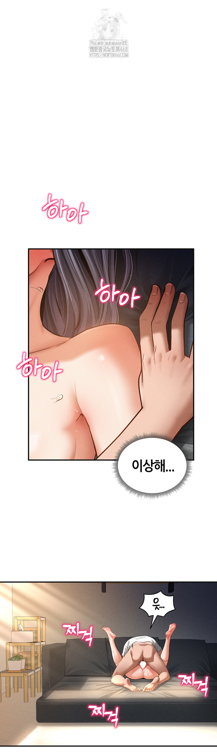 My Eyes Now See Desire Raw - Chapter 33 Page 32