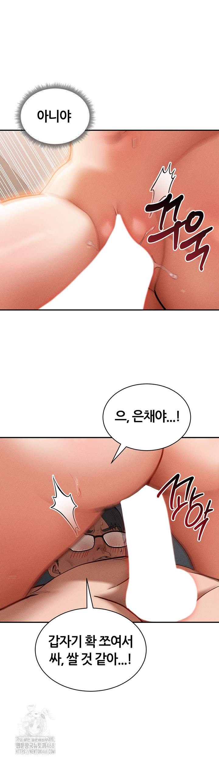 My Eyes Now See Desire Raw - Chapter 33 Page 51