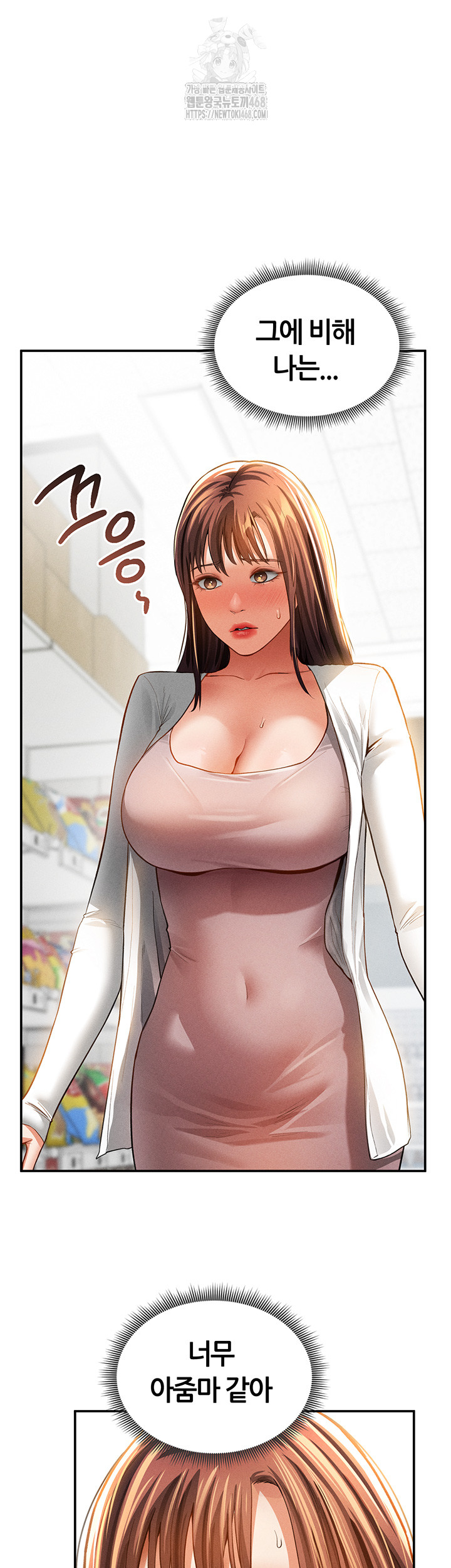 My Eyes Now See Desire Raw - Chapter 34 Page 32