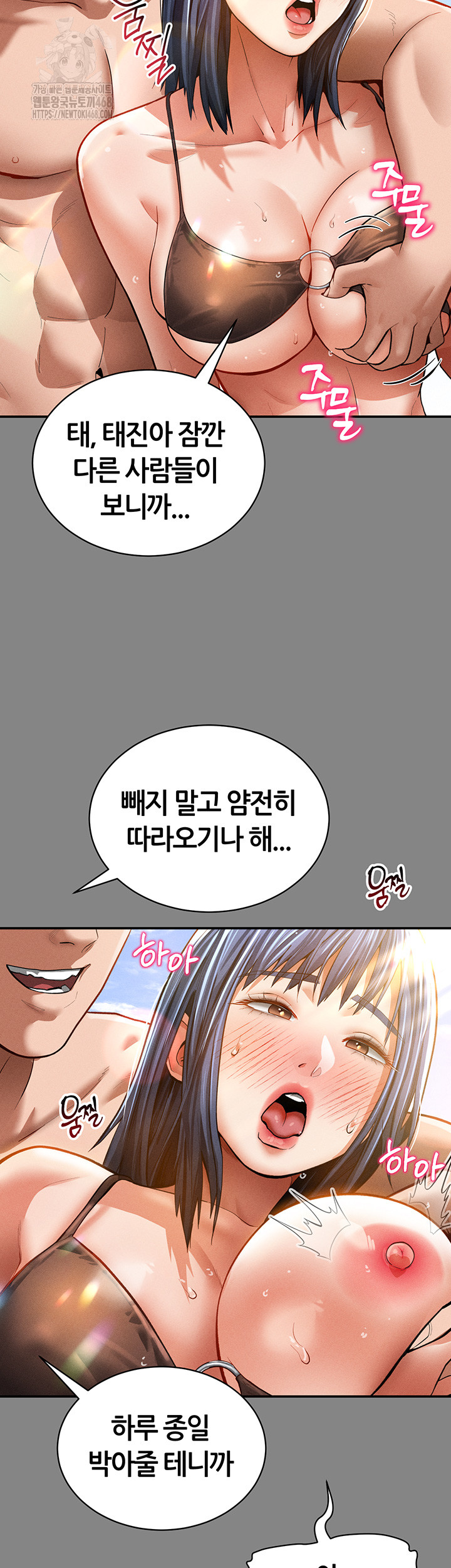 My Eyes Now See Desire Raw - Chapter 34 Page 40