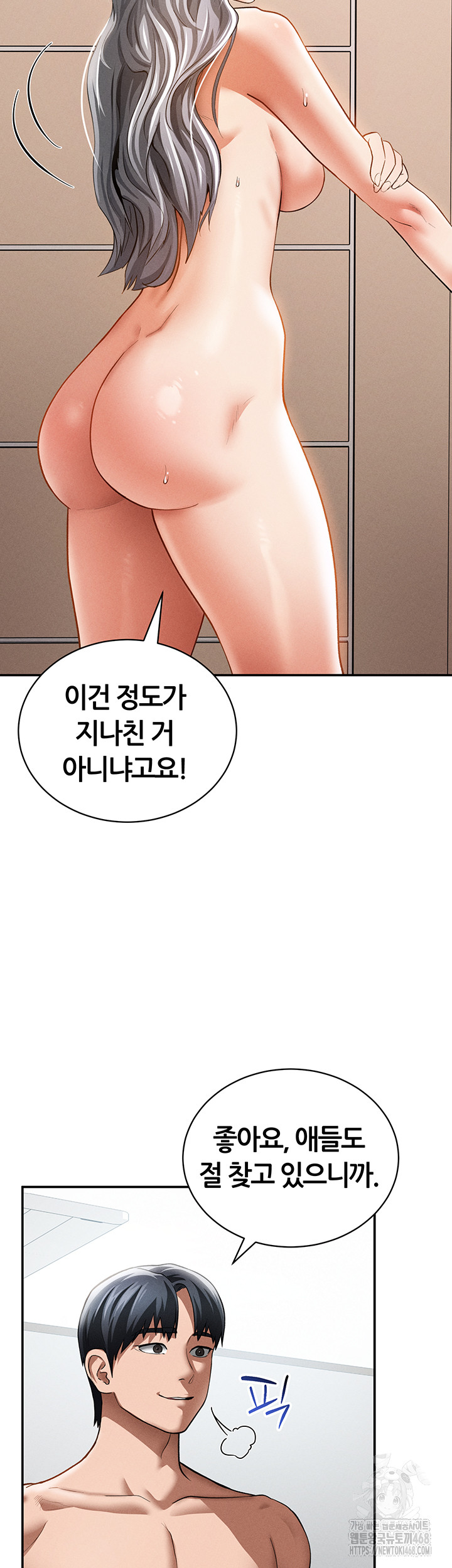 My Eyes Now See Desire Raw - Chapter 38 Page 39