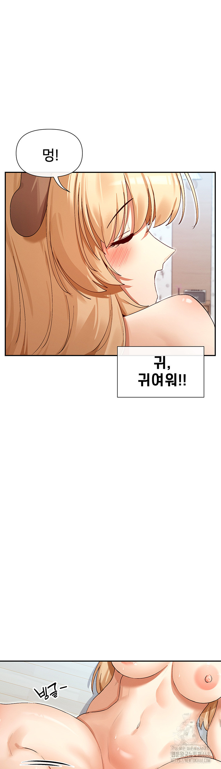 You Watch Stuff Like That? Raw - Chapter 37 Page 27