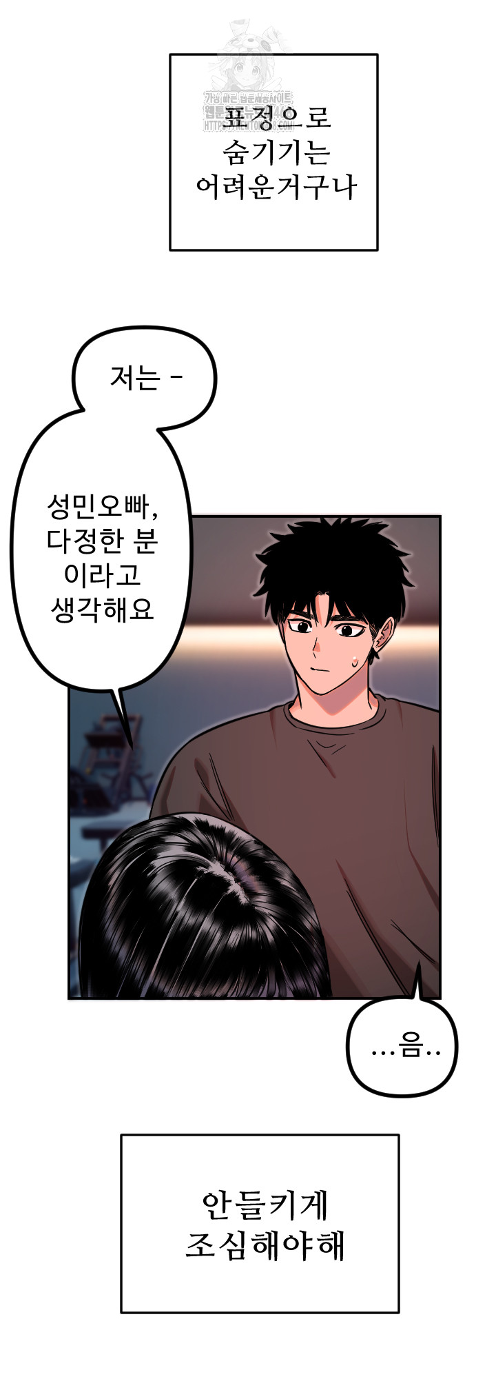 Manitto Raw - Chapter 51 Page 19