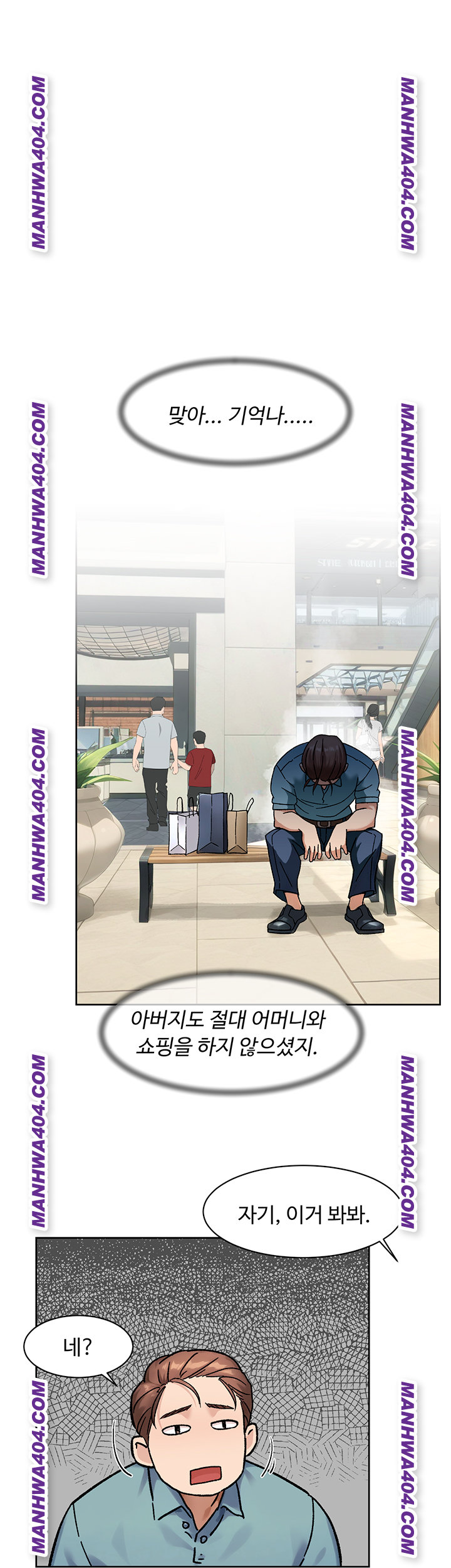 Cleaning Service Raw - Chapter 44 Page 1