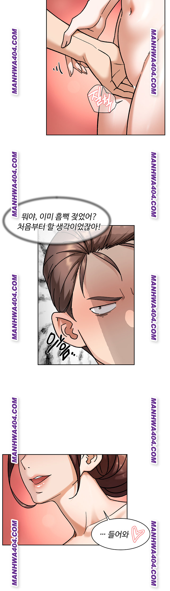 Cleaning Service Raw - Chapter 44 Page 20
