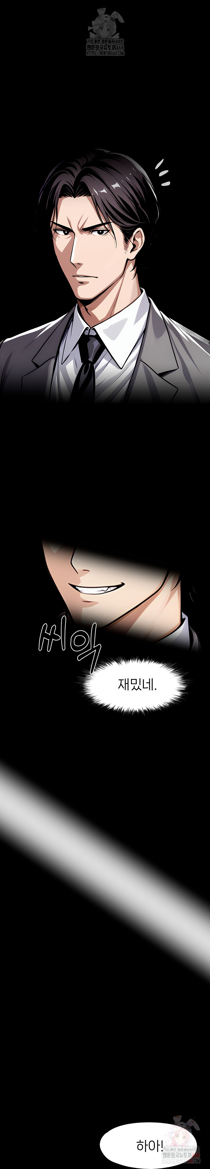 Gangster x Office Lady Raw - Chapter 117 Page 21