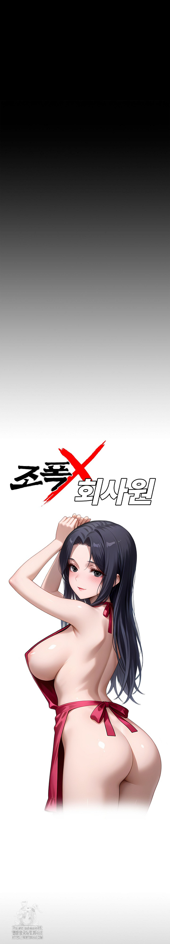 Gangster x Office Lady Raw - Chapter 131 Page 12