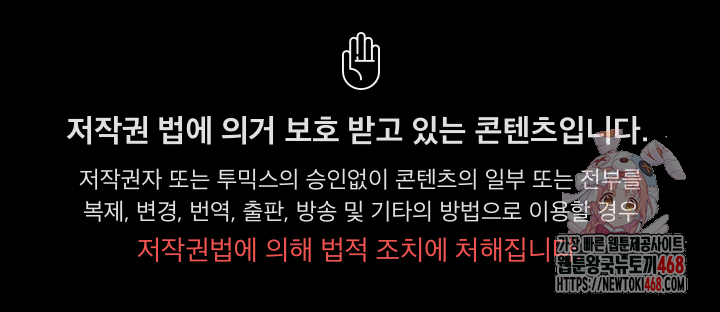 Gangster x Office Lady Raw - Chapter 136 Page 1