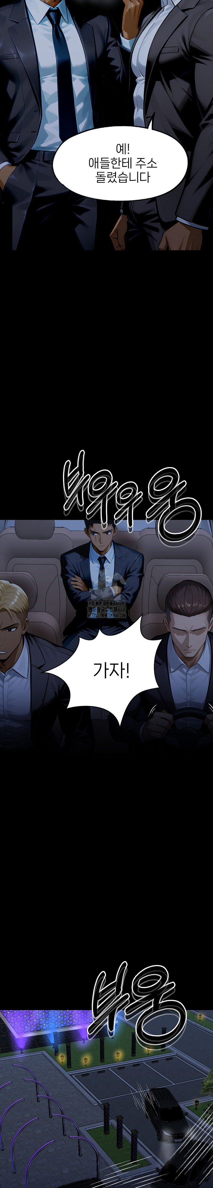 Gangster x Office Lady Raw - Chapter 138 Page 3