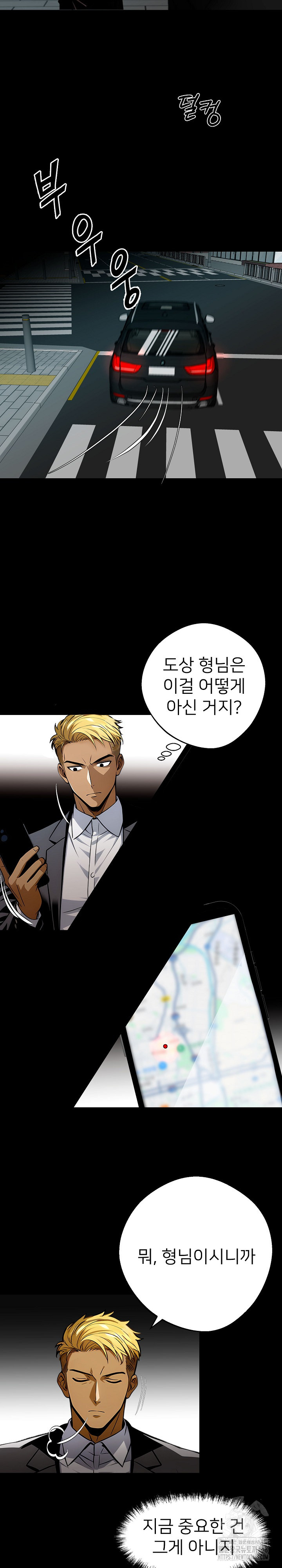 Gangster x Office Lady Raw - Chapter 82 Page 12
