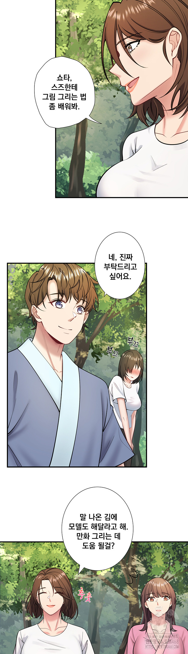 Secret Hot Spring Inn Raw - Chapter 29 Page 28