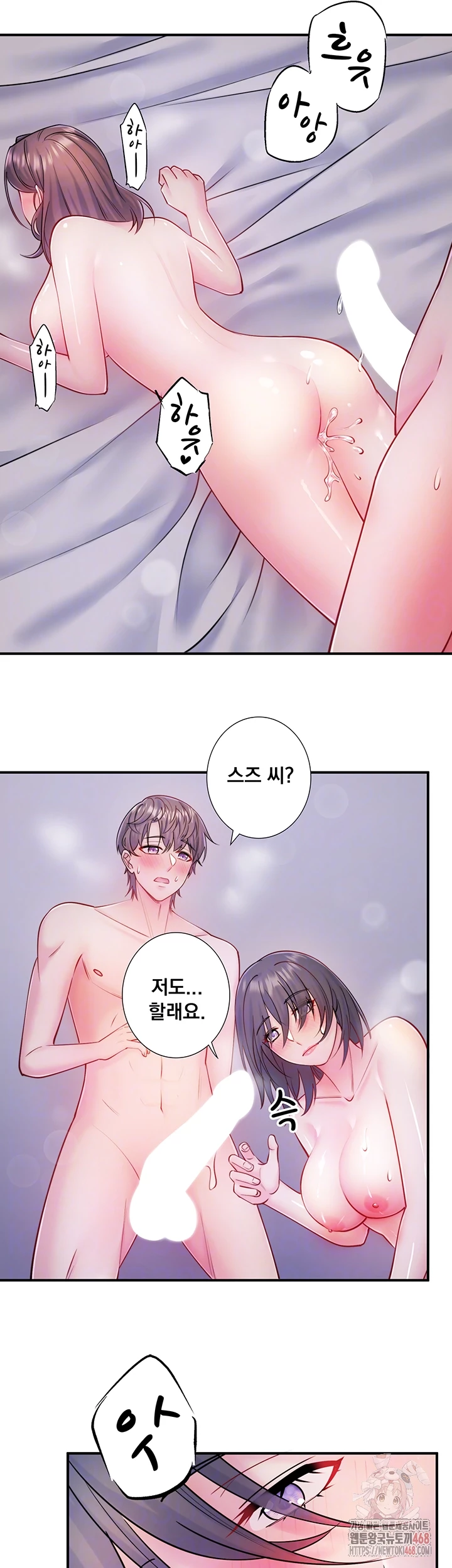 Secret Hot Spring Inn Raw - Chapter 33 Page 8