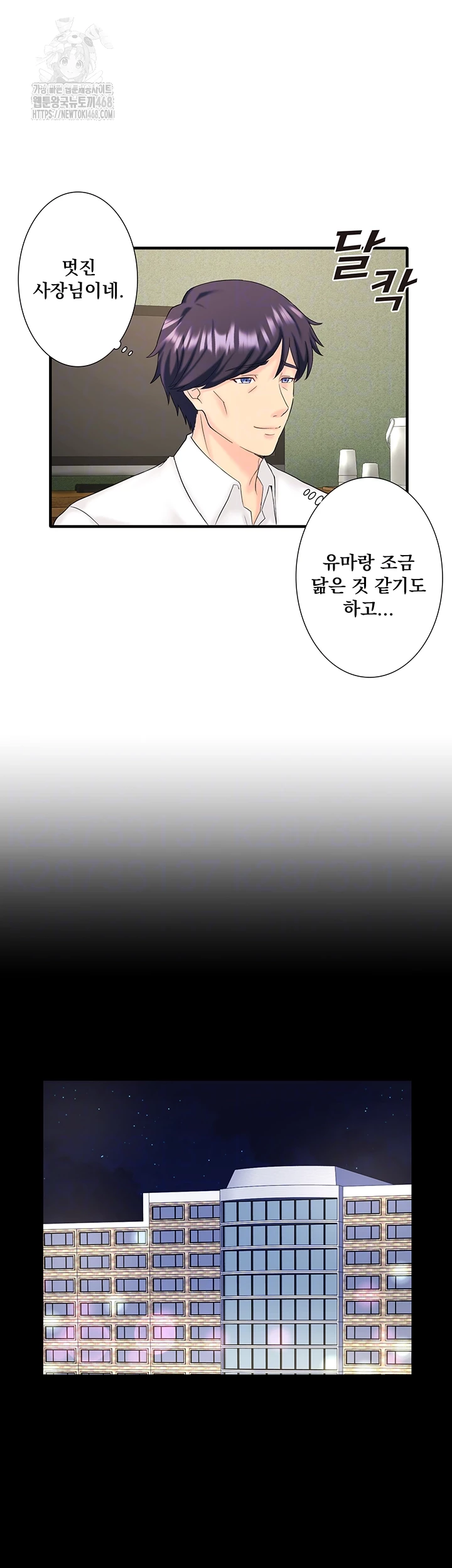 Secret Hot Spring Inn Raw - Chapter 39 Page 9