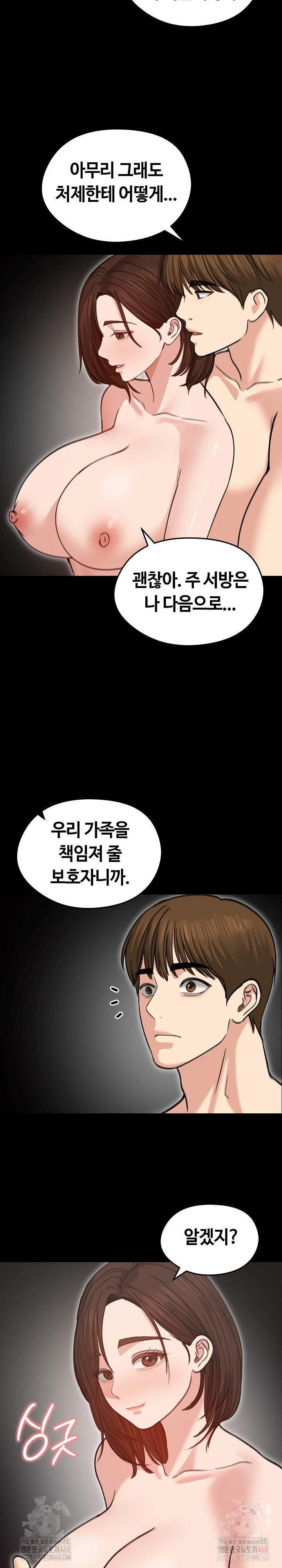 Runaway Wife Raw - Chapter 31 Page 19