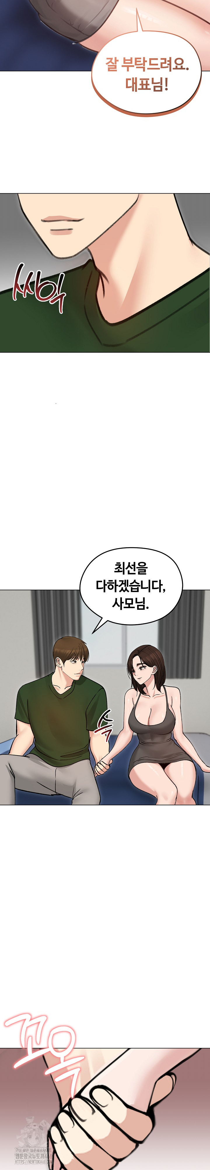 Runaway Wife Raw - Chapter 40 Page 24