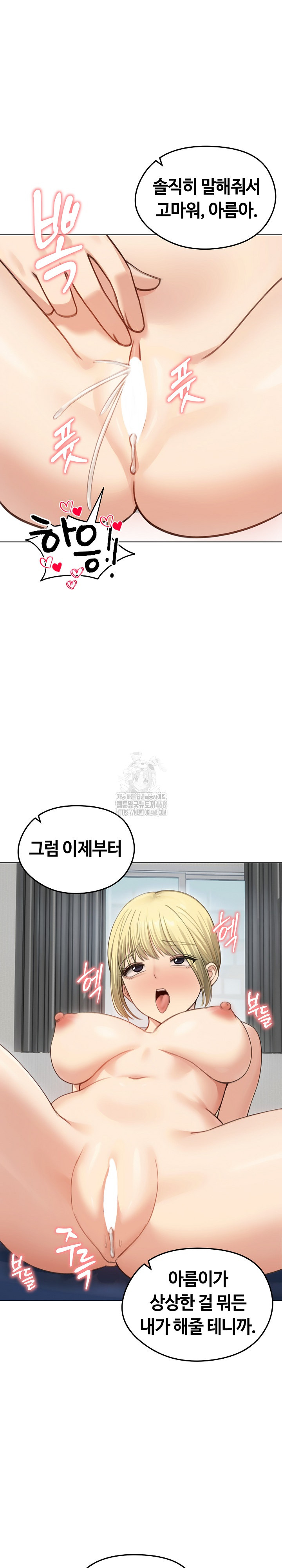 Runaway Wife Raw - Chapter 45 Page 26