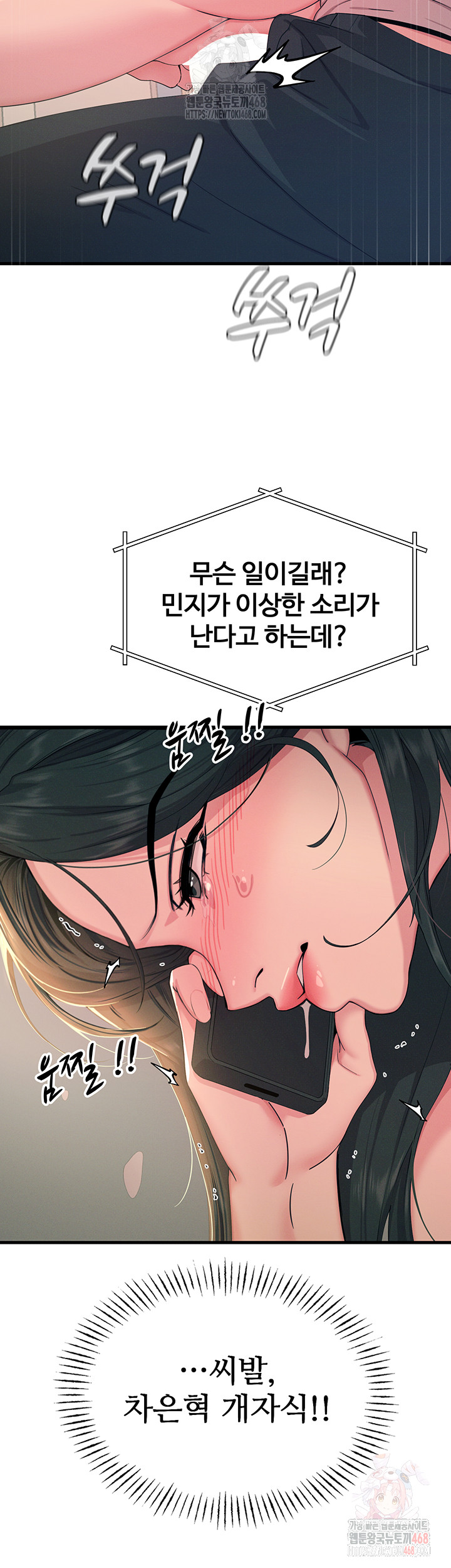 You Won’t Get Me Twice Raw - Chapter 29 Page 33