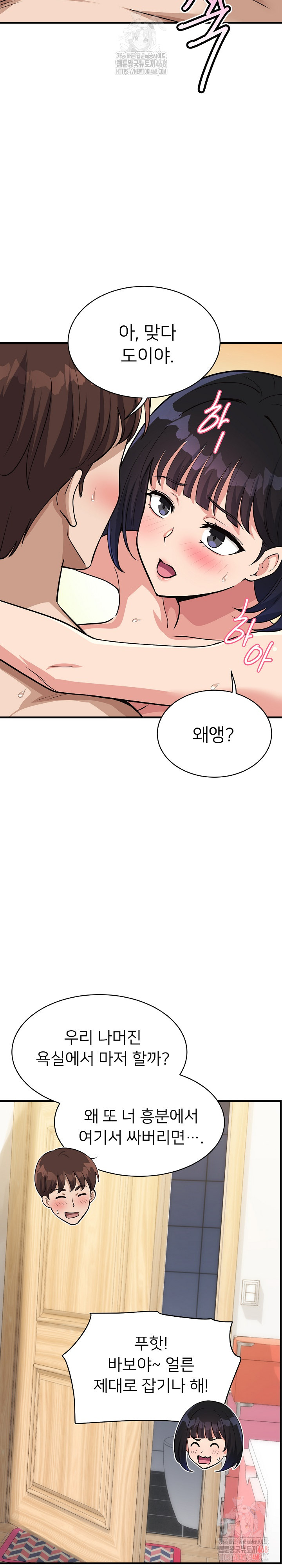 My Other Girlfriend Raw - Chapter 35 Page 20