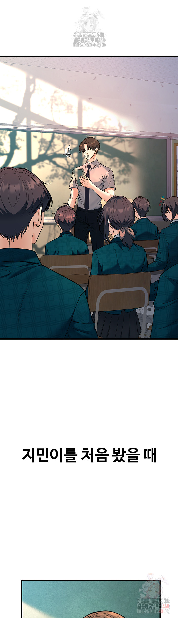 My Students Who Became Parents Raw - Chapter 31 Page 2