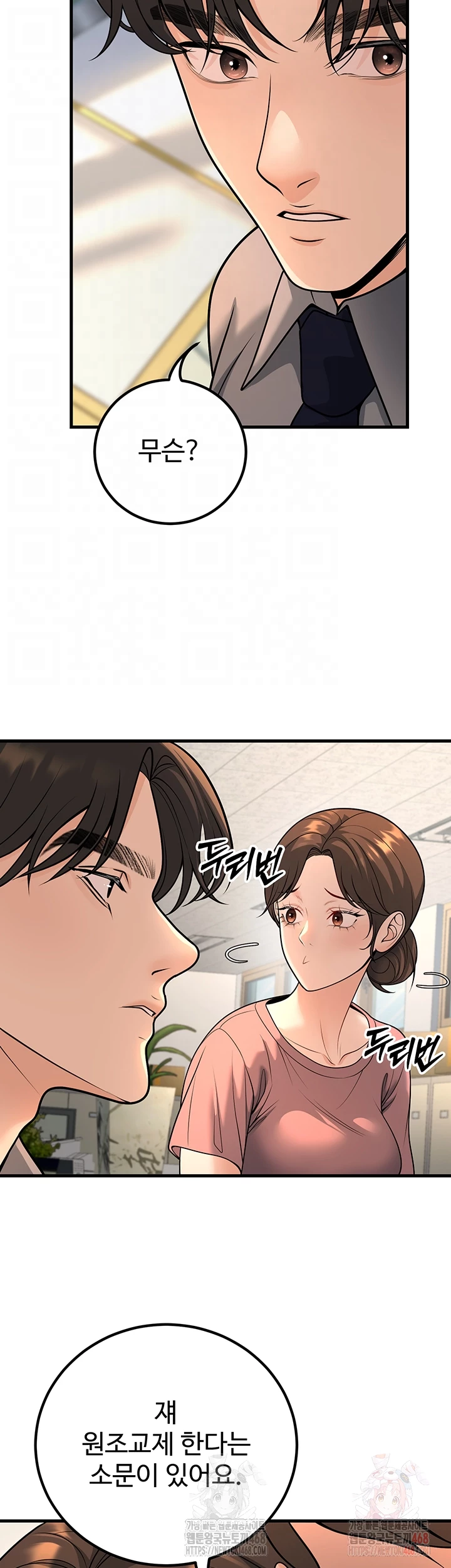 My Students Who Became Parents Raw - Chapter 31 Page 8