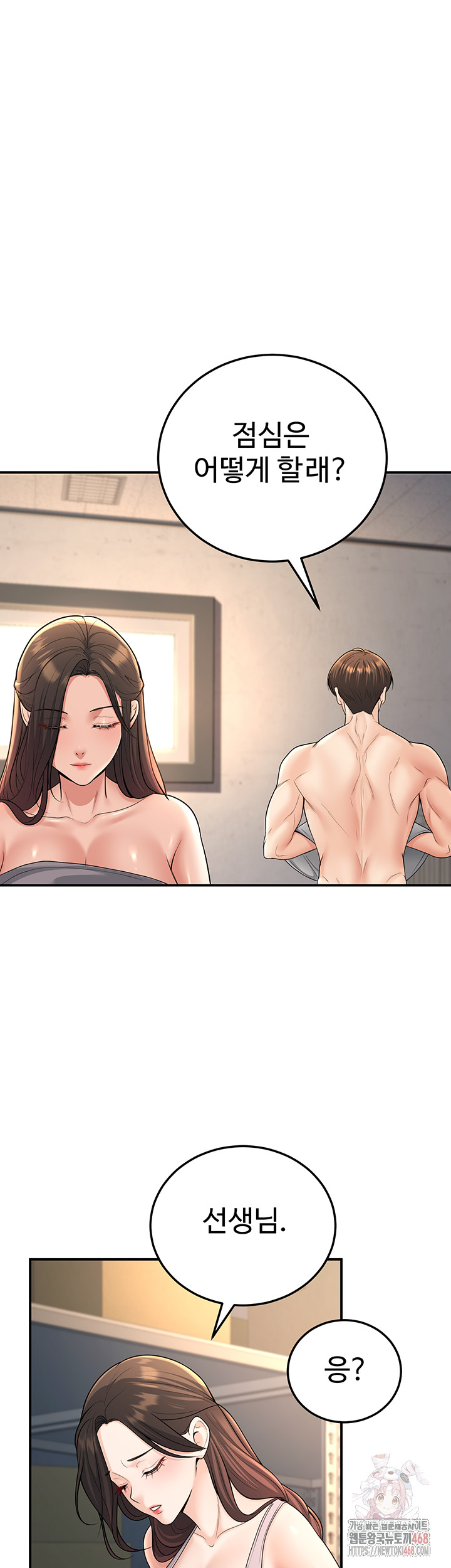 My Students Who Became Parents Raw - Chapter 32 Page 55