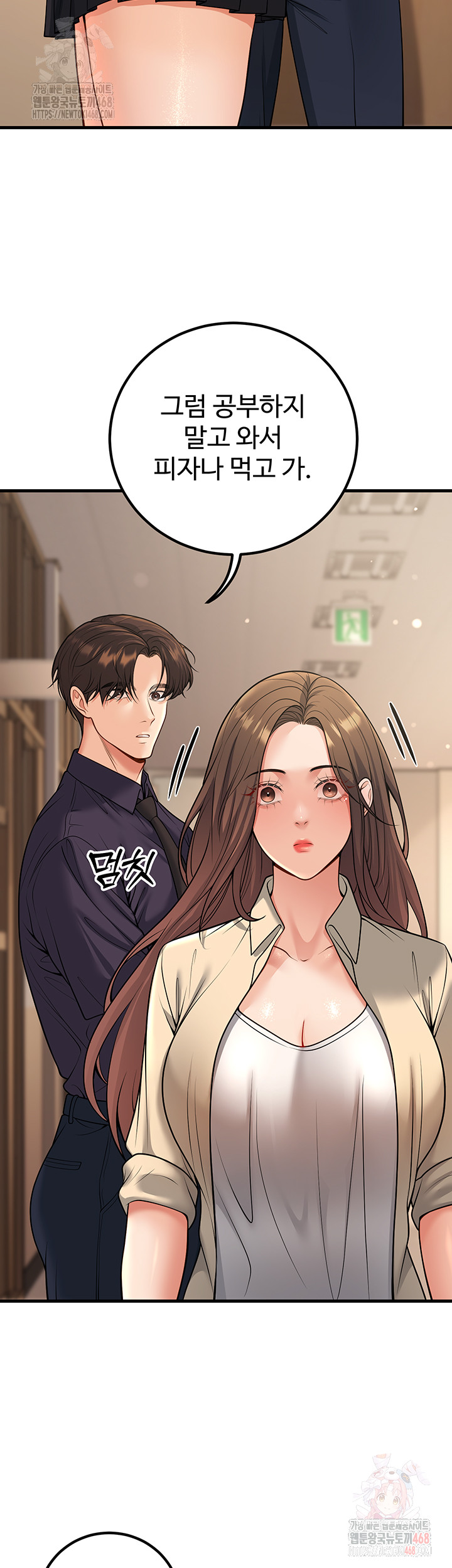 My Students Who Became Parents Raw - Chapter 33 Page 23