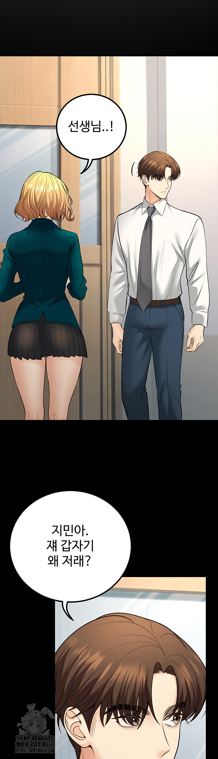 My Students Who Became Parents Raw - Chapter 35 Page 42