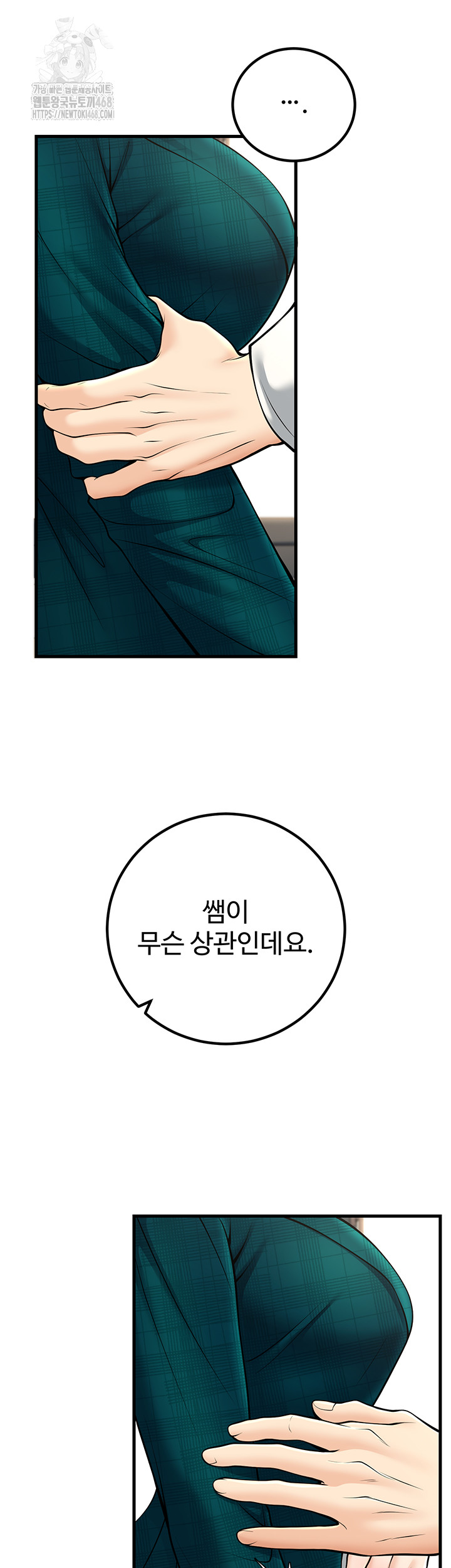 My Students Who Became Parents Raw - Chapter 36 Page 21