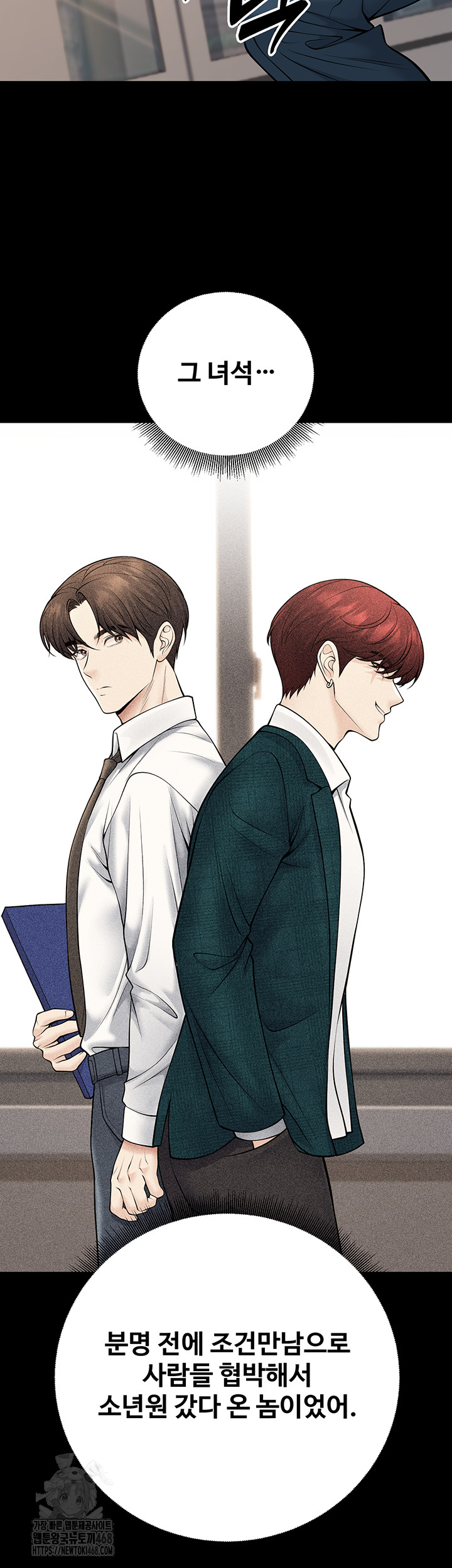 My Students Who Became Parents Raw - Chapter 36 Page 49