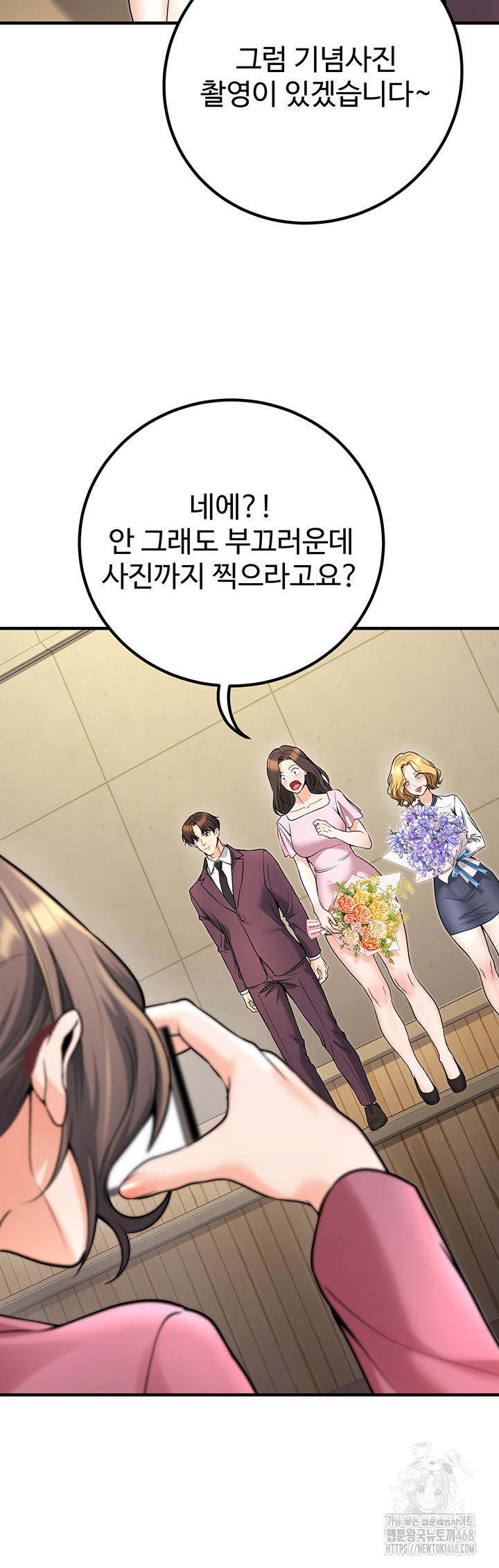 My Students Who Became Parents Raw - Chapter 45 Page 67