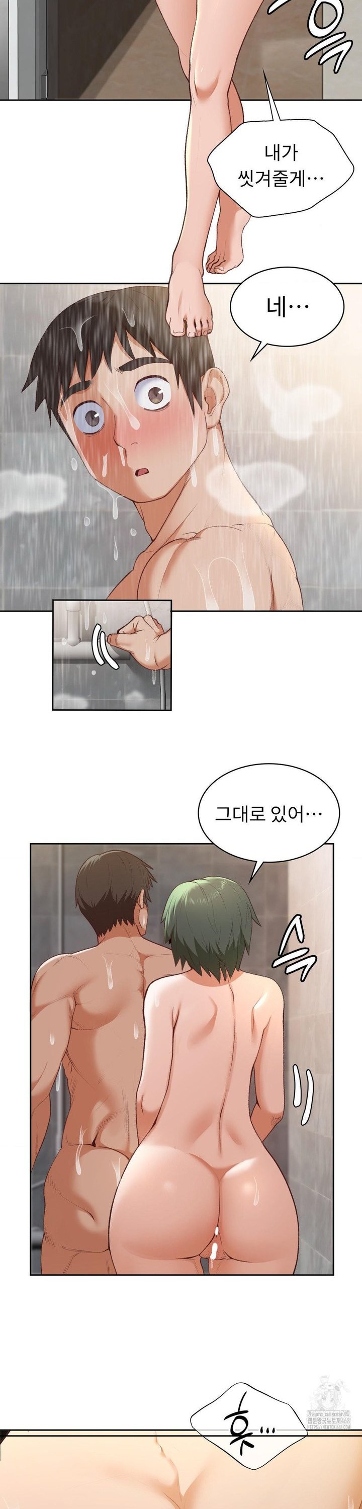Runner’s High Raw - Chapter 22 Page 23