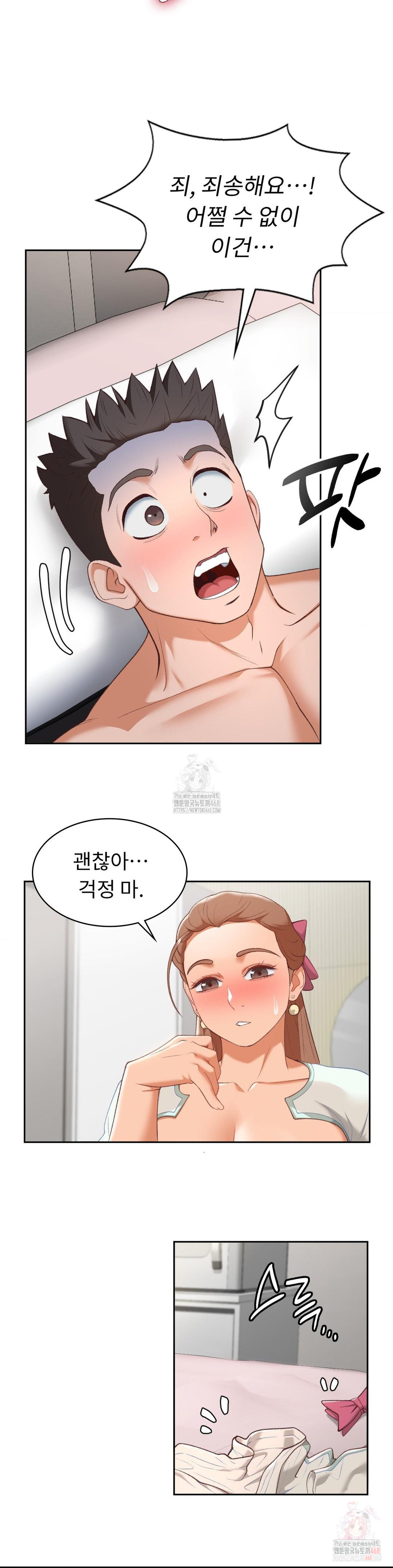 Runner’s High Raw - Chapter 24 Page 11