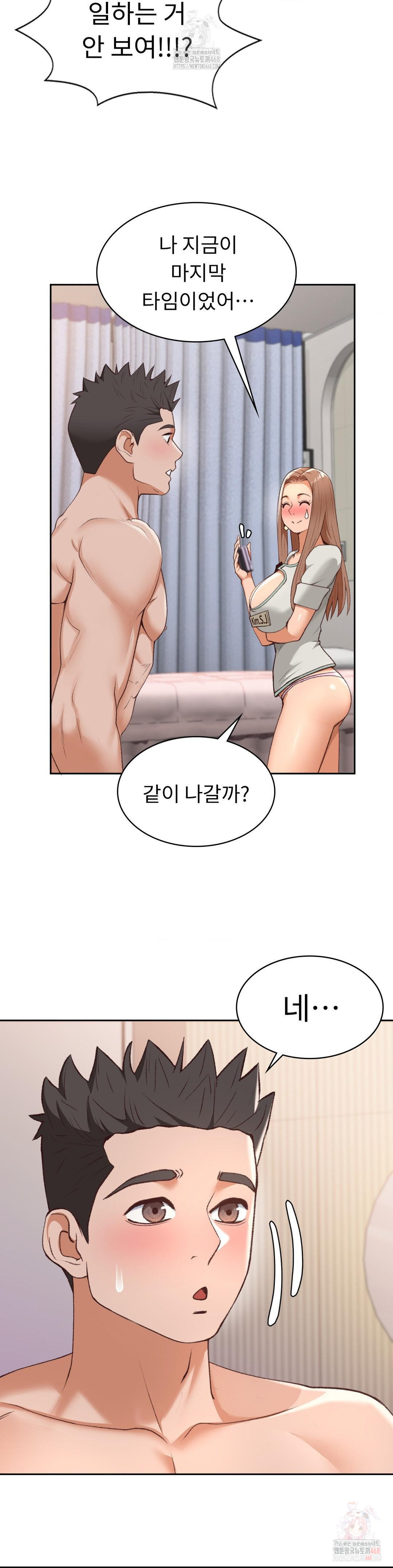 Runner’s High Raw - Chapter 25 Page 2