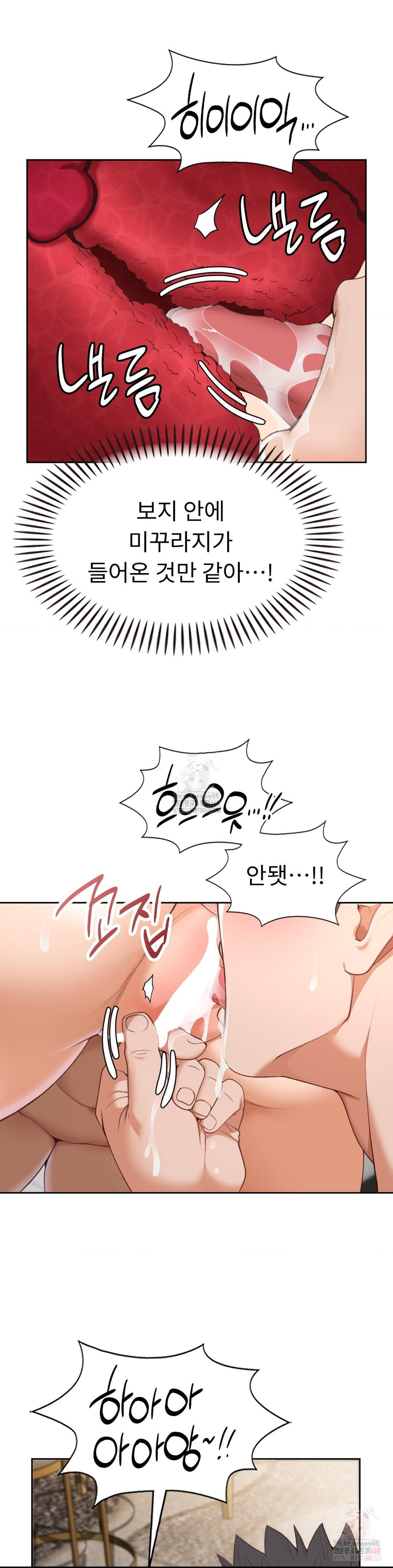 Runner’s High Raw - Chapter 25 Page 8
