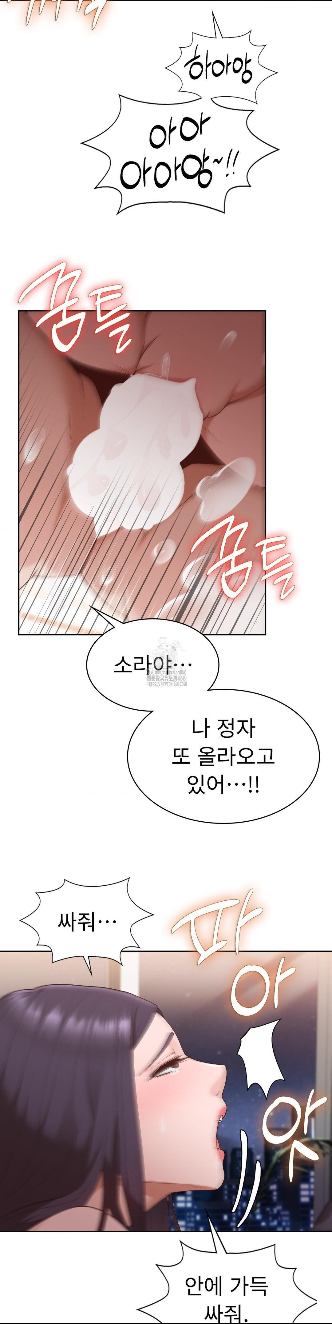 Runner’s High Raw - Chapter 32 Page 26