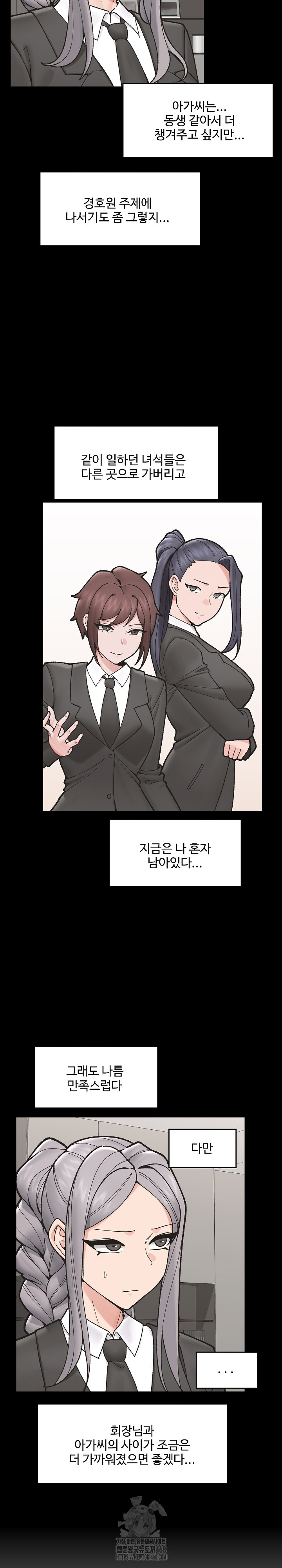 Hypnotist Security Guard Raw - Chapter 50 Page 4