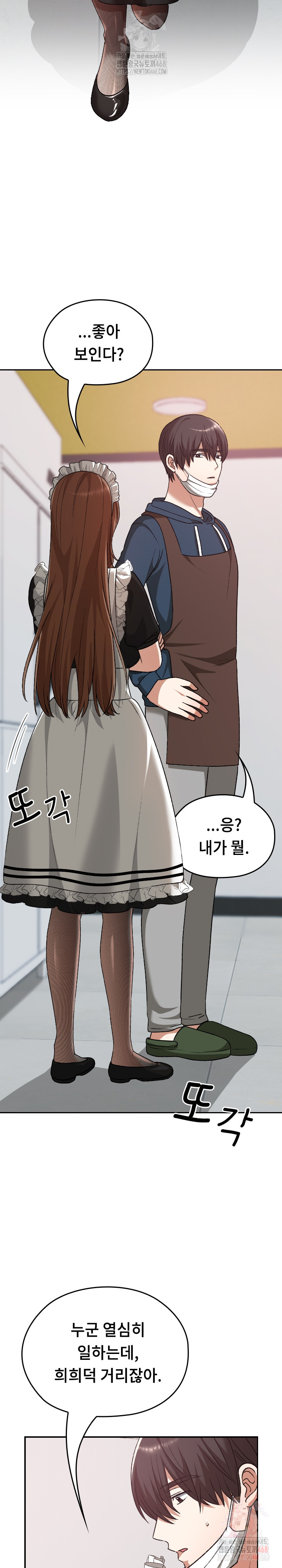 Keep It a Secret in School Raw - Chapter 34 Page 36