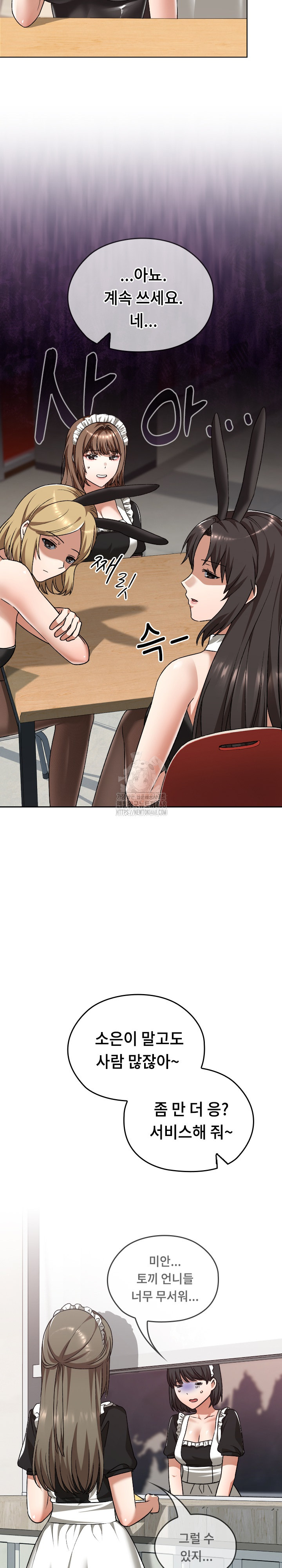 Keep It a Secret in School Raw - Chapter 38 Page 17