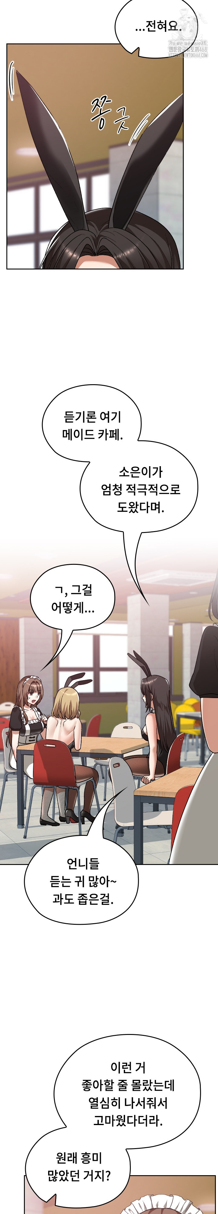 Keep It a Secret in School Raw - Chapter 38 Page 23