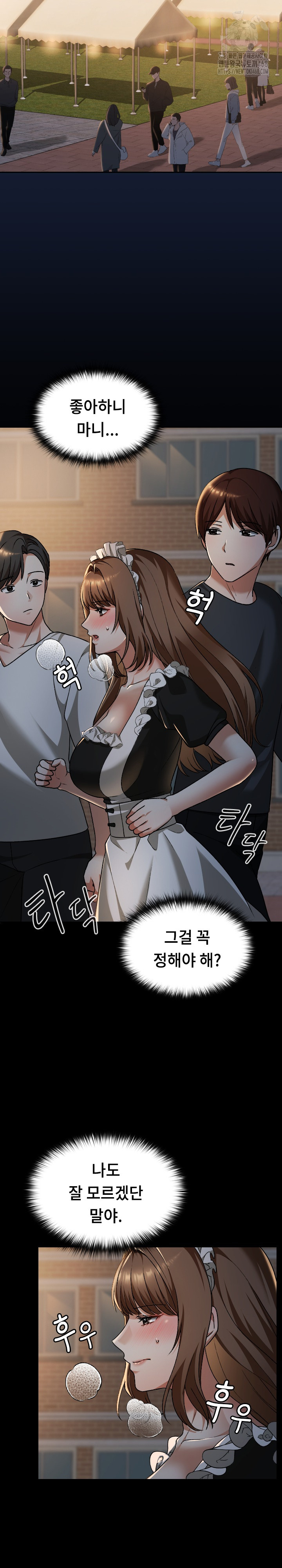 Keep It a Secret in School Raw - Chapter 38 Page 31