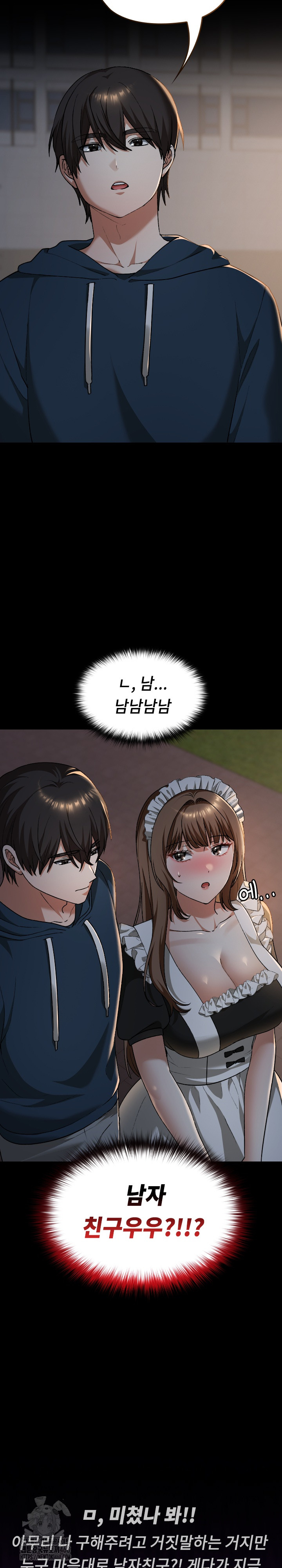 Keep It a Secret in School Raw - Chapter 39 Page 4