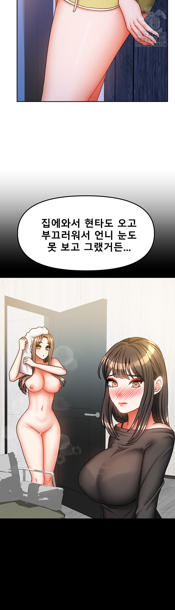 Living With Two Households Raw - Chapter 31 Page 5