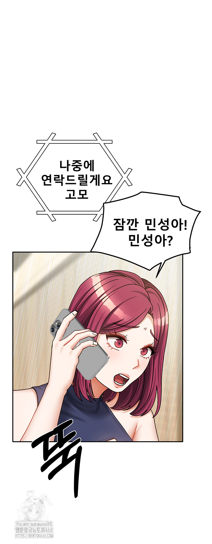 Living With Two Households Raw - Chapter 37 Page 59