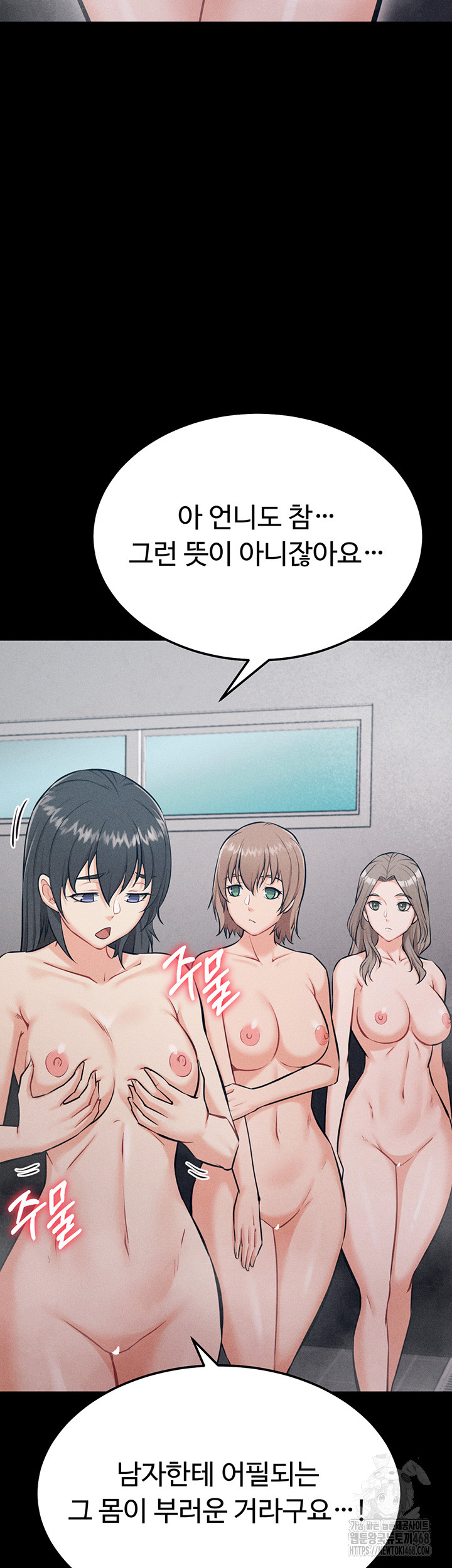 Athletes Village: The Trap Raw - Chapter 27 Page 34