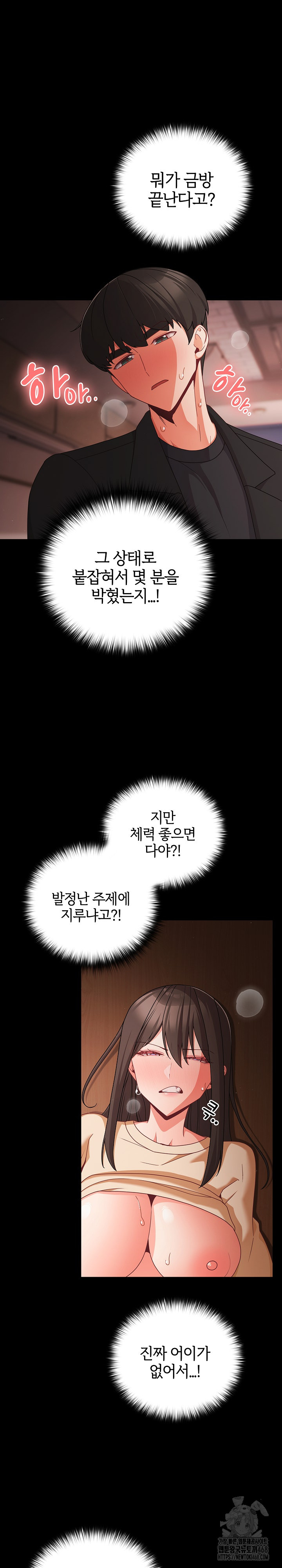 People of The Dark Raw - Chapter 21 Page 25